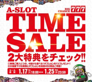 【セール情報】発信遅くなりまして申し訳ございません!A-SLOT TIME SALEを開催します!