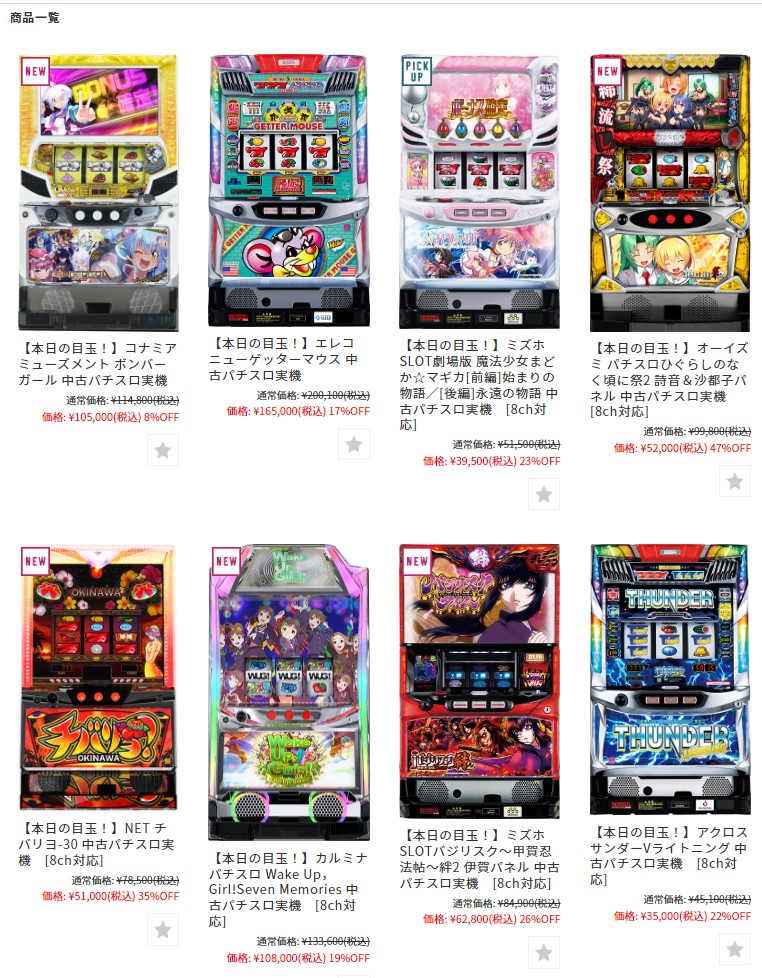 本日の目玉コーナー最新に更新！それ以外にも多数スロット実機をお 
