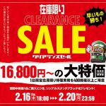本日の値下げスロット実機はこちら！セール商品以外もアツいです！！ぜひチェックよろしくお願いいたします。