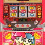 【珍品】【4号機】大都技研 吉宗S（ラブリー） 天国ループVer 中古パチスロ実機　[4ch対応]　※純正ロムも付属します。
