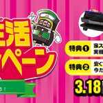 A-SLOT本日の値下げ実機はこちら！現役機種メインですが、本日はちょっと少なめです。