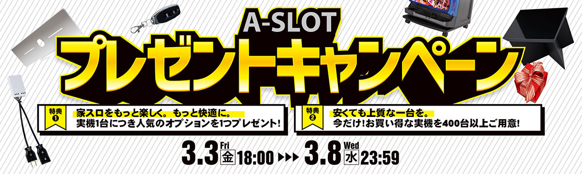 本日の値下げ情報！プレゼントキャンペーンと合わせてお得にどうぞ！