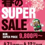 【本日最終日！】A-SLOT春のスーパーセール開催中です！🌸