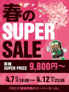 【本日最終日!】A-SLOT春のスーパーセール開催中です!🌸