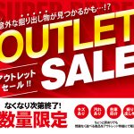 本日の値下げ情報！アウトレットセールもよろしくお願いします！！