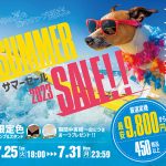 サマーセール本日18時スタート！遅くなりましたが本日商品公開します！