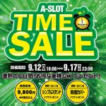 いよいよ明日、セールスタート！本日の値下げ機種もチェックよろしくお願いします♪
