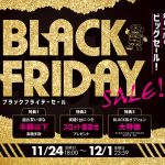 ブラックフライデーセール本日最終日！実機もオプションも買うなら今です！！