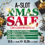 本日も多数値下げ！今ならキャンペーンで特典があるのでご検討よろしくお願いします！