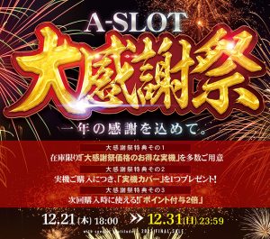 本日もたくさん値下げしました♪大感謝祭もよろしくお願いします!!