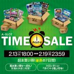 タイムセール好評開催中！本日の値下げ機種もよろしくお願いします♪