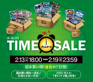 タイムセール好評開催中!本日の値下げ機種もよろしくお願いします♪