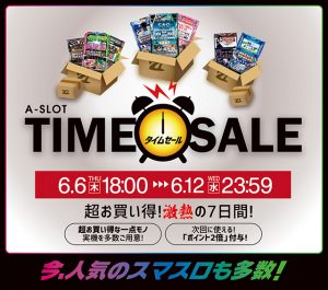 A-SLOT TIME SALE!開催のお知らせ♪
