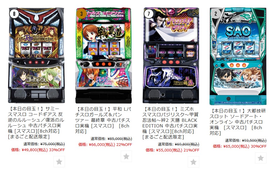 本日も最新・人気機種を多数値下げ！お盆休みに向けて
