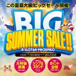 明日からセール！ですが本日の値下げ情報がアツいのでチェックよろしくお願いします♪