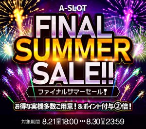 ファイナルサマー始まりました!本日の値下げ機種もチェックしてみてくださいね♪