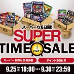 ちょっとですがセール商品追加してます♪ぜひご検討くださいませ。