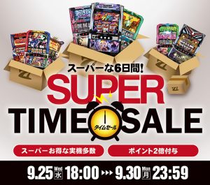ちょっとですがセール商品追加してます♪ぜひご検討くださいませ。