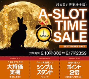タイムセール最終日です!本日の値下げ機種もご検討ください!!