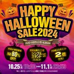 最新・人気機種を多数値下げ！セール商品もちょっと追加してます♪
