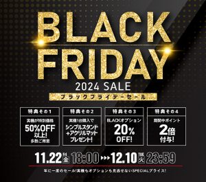 お得なセールもあと一日!今のうちに実機をお得にGETしましょう♪