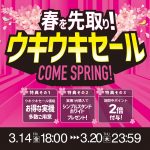 本日も多数値下げ！今ならお得な特典がありますのでぜひご検討ください☆