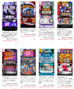 本日の目玉にエヴァゴジラ・マジハロ8を追加！！リゼロ2はさらに値下げしちゃってます！！