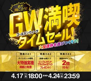 タイムセール好評開催中!本日出品・値下げした商品も必見です☆