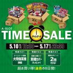 本日の値下げ情報！会員様はクーポン利用お忘れなく！！