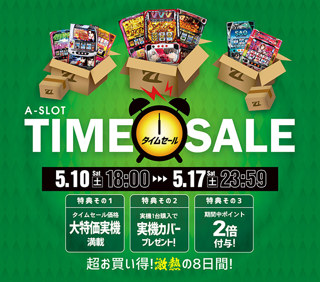 A-SLOT TIME SALE!開催のお知らせ♪