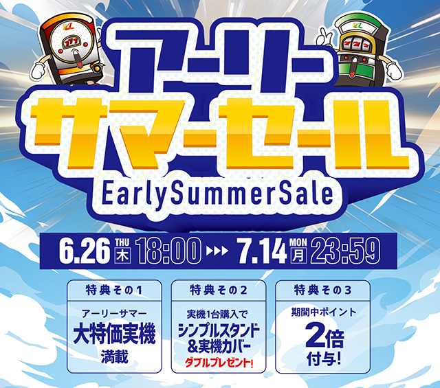 セール好評開催中!本日の値下げ情報もお見逃しなく☆