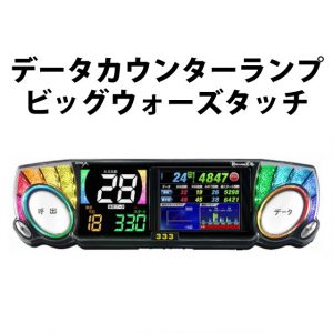 直感操作&差枚数表示対応!oneA『ビッグウォーズ タッチ』入荷しました!