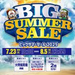 今週も始まりました！セール・値下げ情報チェックよろしくお願いします！！