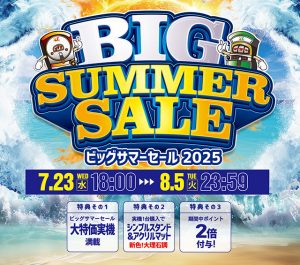今週も始まりました!セール・値下げ情報チェックよろしくお願いします!!