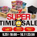 セール好評開催中！本日の値下げ情報も要チェックです♪
