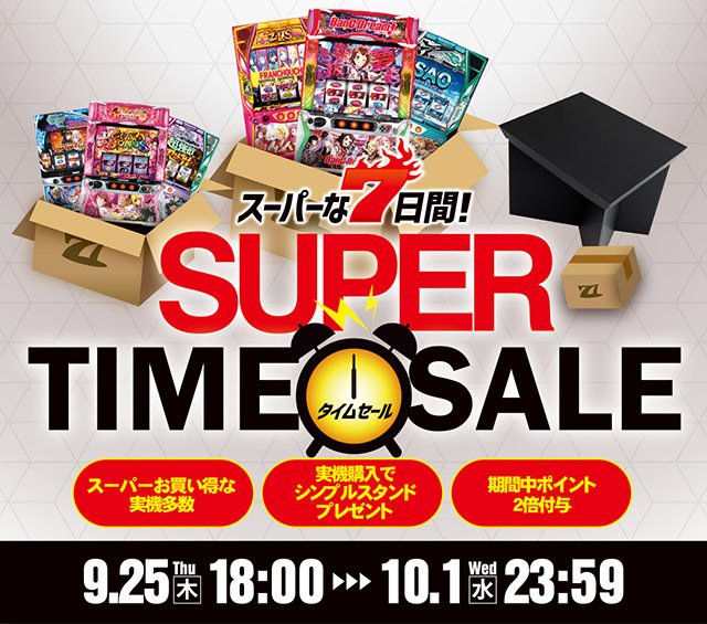 セール好評開催中！本日追加分・値下げ機種もぜひご検討ください！