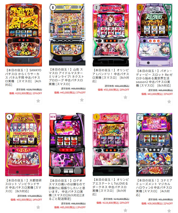 からくりサーカス・アイマスなど人気機種がお買い得！ご検討