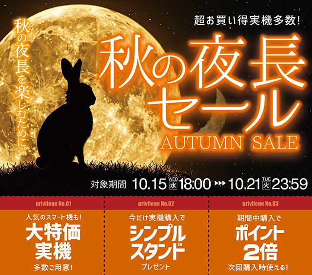 セール開催のお知らせです☆