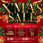 セール明日まで！お得な実機とプレゼントが同時ゲットできるチャンスをお見逃しなく☆
