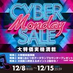 本日セール最終日！無料でデータランプがGETできるチャンスなので、実機を買うなら今日がオススメです！！