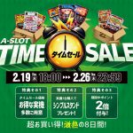 【本日セール最終日】商品をさらに追加・値下げ！レア台も入荷してます！！