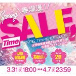 セール品さらに追加！本日の値下げ情報もお見逃しなく♪