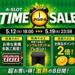 モンキーターン5・マギレコ・無職転生・ディスクアップULTRAREMIXなど人気機種お安くなってます！！