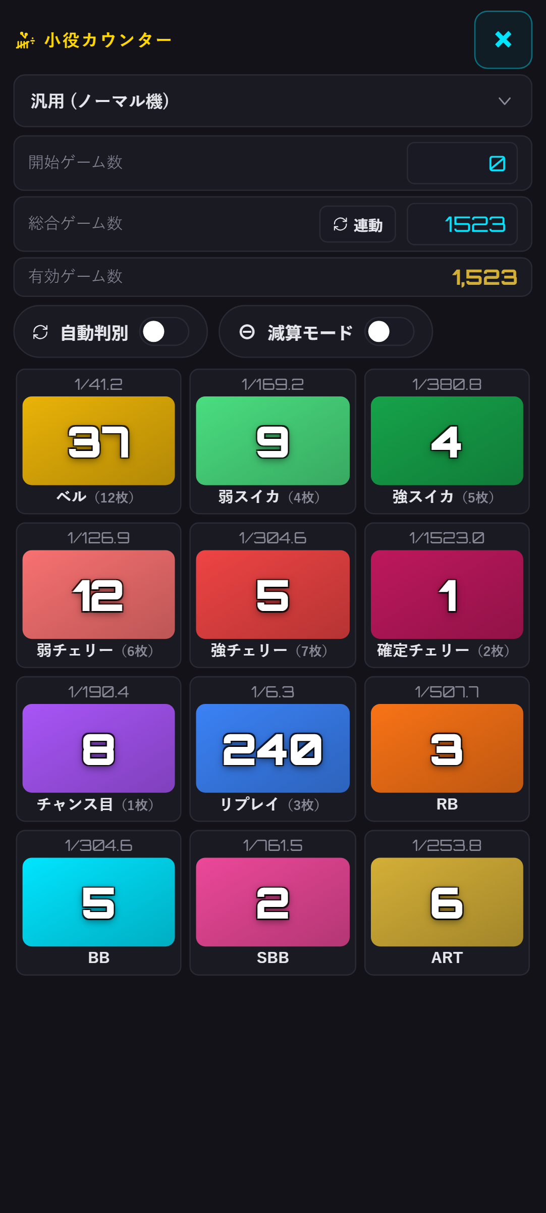 A-COUNTER X 小役カウンター（各小役の出現率1/Xを自動表示）