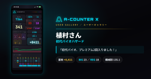 植村さん｜初代バイオハザード ― プレミアム2回入りました！