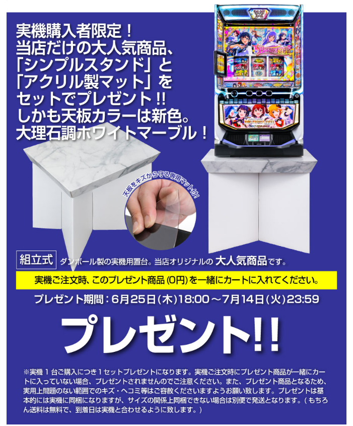 アーリーサマーセール 実機購入者様限定プレゼント シンプルスタンド(大理石調ホワイトマーブル)＆アクリル製マット
