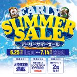 ディスクアップULTRA REMIX・マギレコなど値下げ！明日までのセールもよろしくお願いします♪