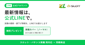 今後の情報発信について（公式LINEへのご案内）