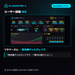 リヤナーさん｜革命機ヴァルヴレイヴ ― 一撃9500枚でした！