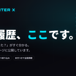 「更新情報どこ？」にお答えします──A-COUNTER X の更新履歴ページのご案内